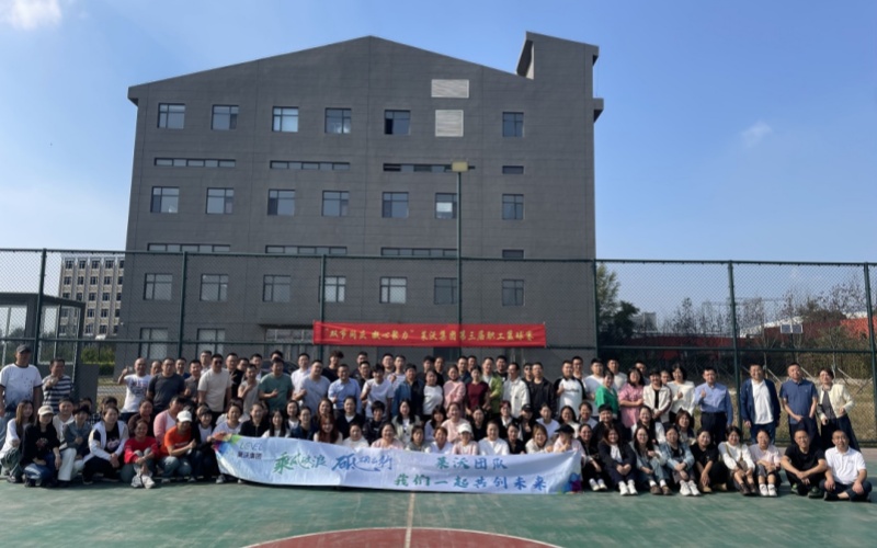 【雙節(jié)同慶·凝心聚力】萊沃醫(yī)療職工籃球賽圓滿(mǎn)落幕